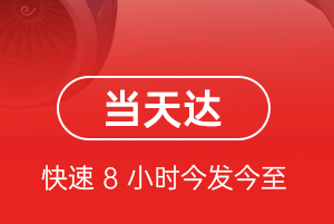 信阳明港航空快运航空货运公司【机场